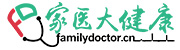 家医大健康移动版 - 家庭医生在线旗下网站